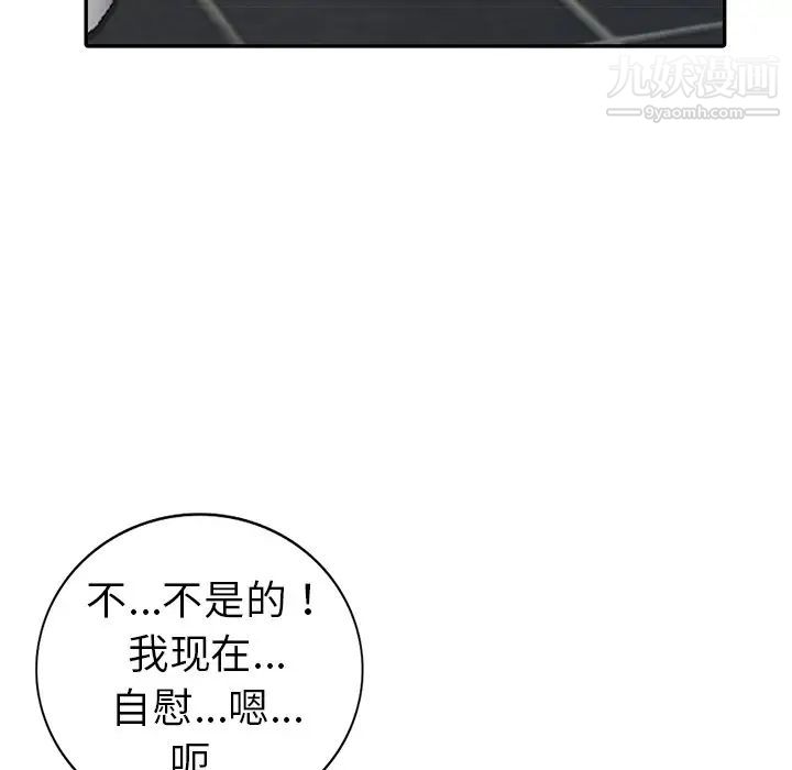 娜娜变身记第11话