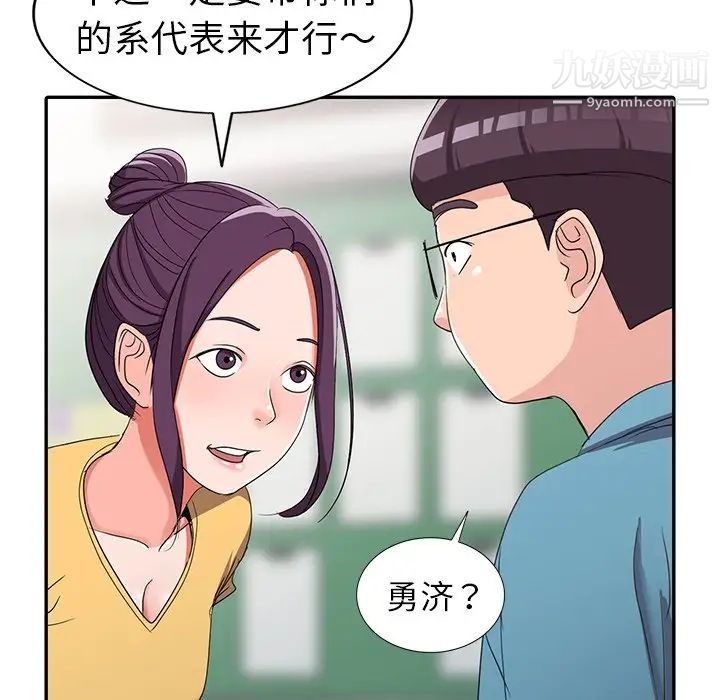 娜娜变身记第12话