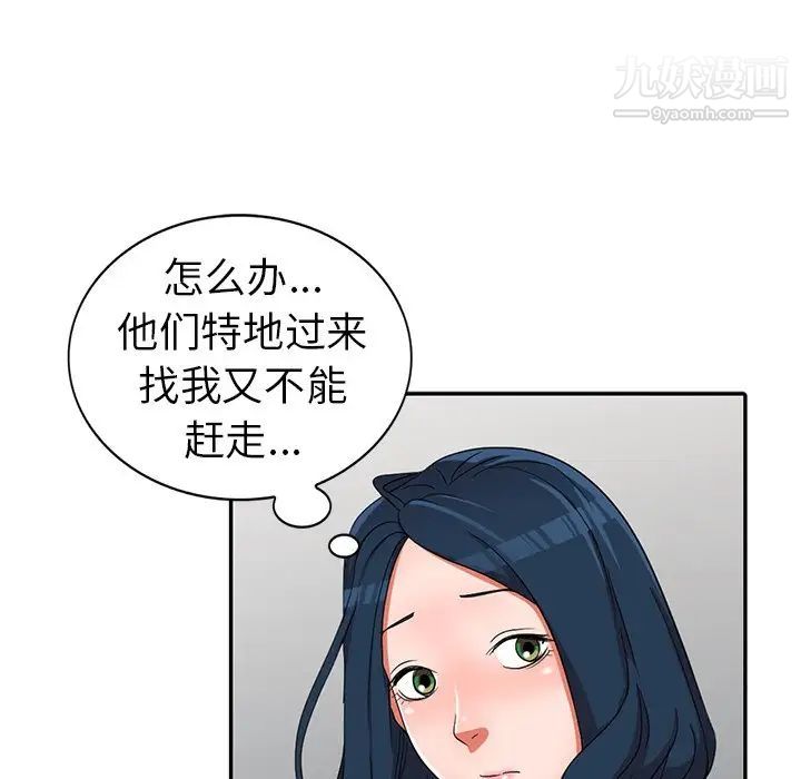 娜娜变身记第13话