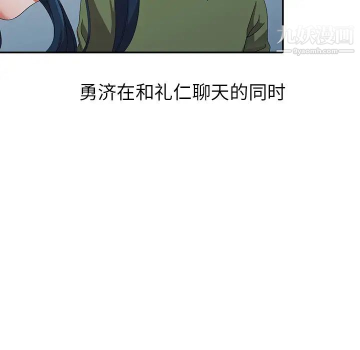 娜娜变身记第13话