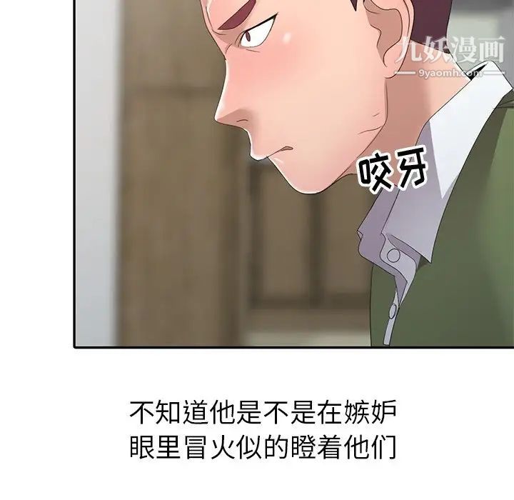 娜娜变身记第13话
