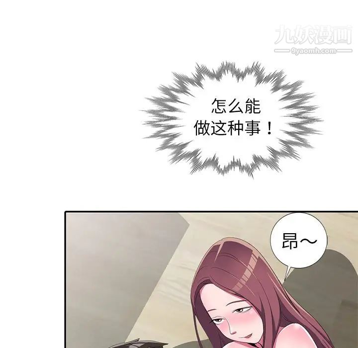 娜娜变身记第14话