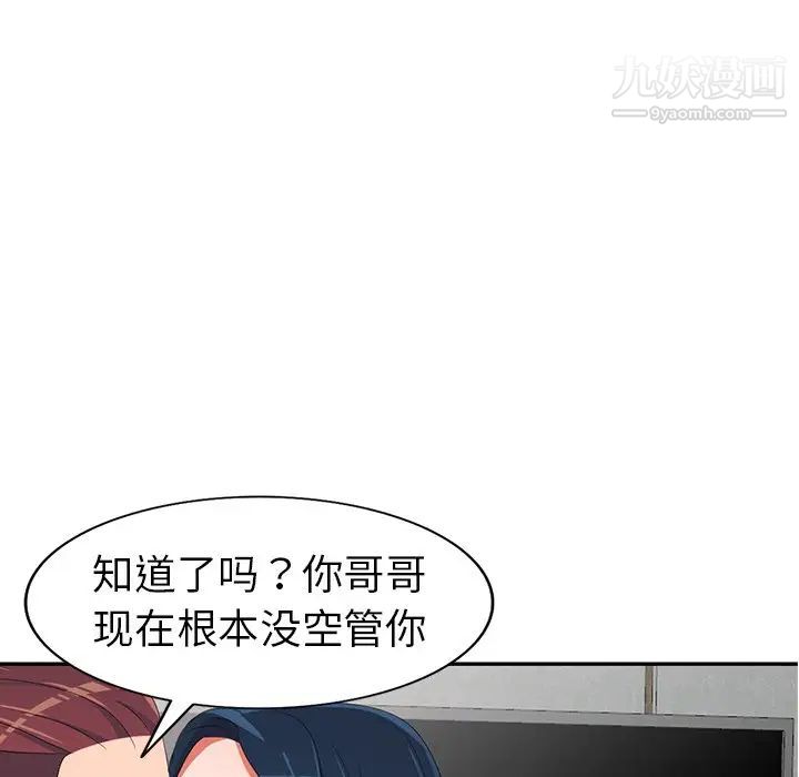 娜娜变身记第14话