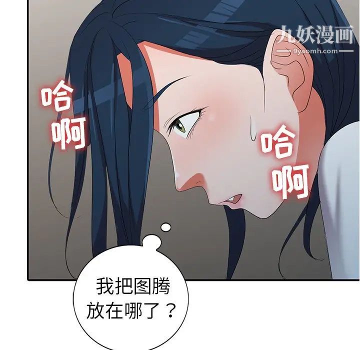 娜娜变身记第14话