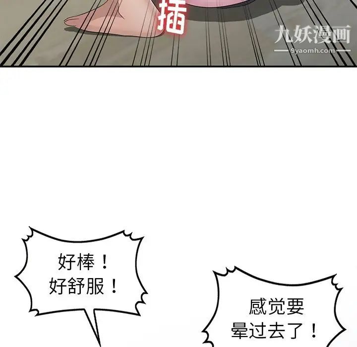娜娜变身记第14话