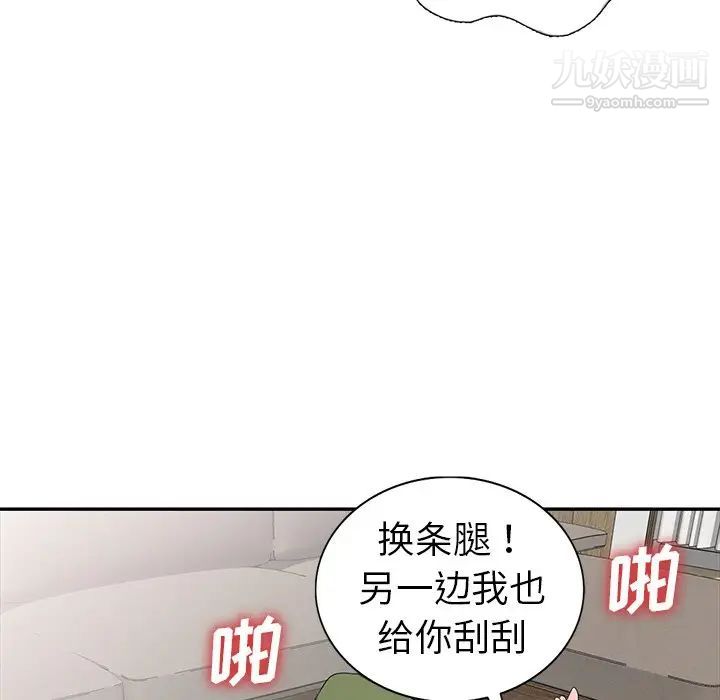 娜娜变身记第15话