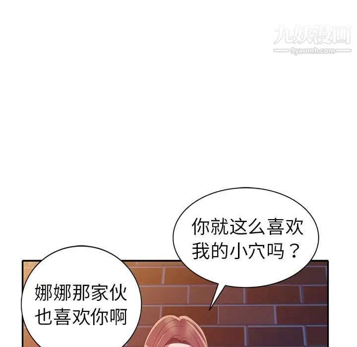 娜娜变身记第16话