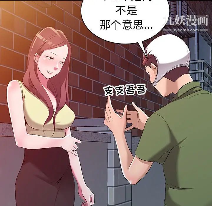 娜娜变身记第16话