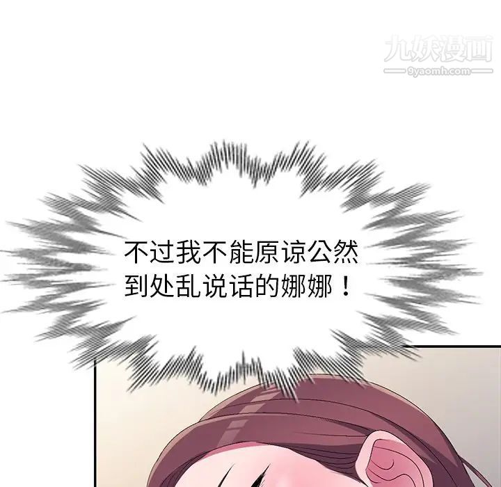 娜娜变身记第16话