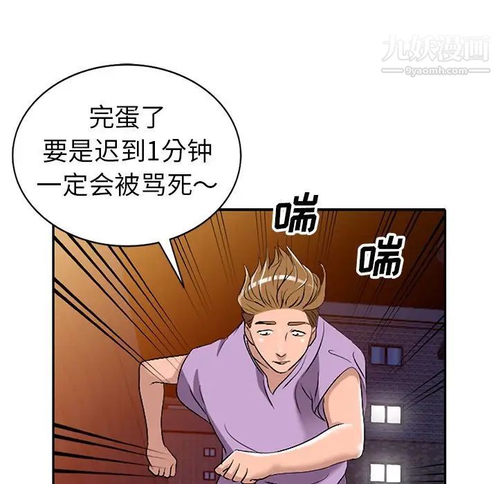 娜娜变身记第16话