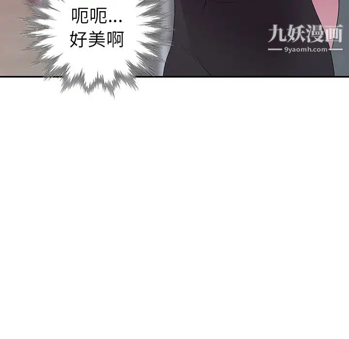 娜娜变身记第16话