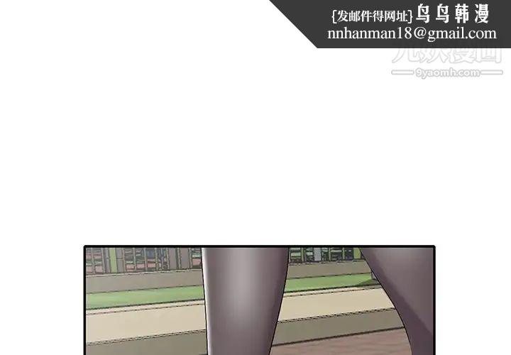 娜娜变身记第17话
