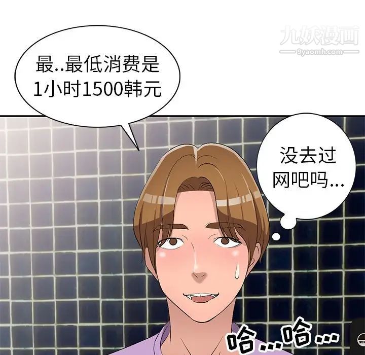 娜娜变身记第17话