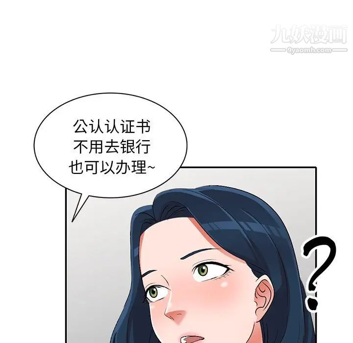 娜娜变身记第17话