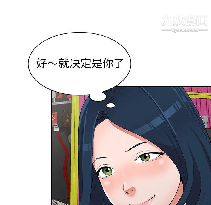 娜娜变身记第17话