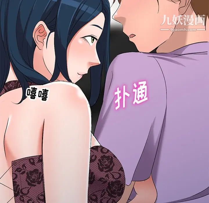 娜娜变身记第17话