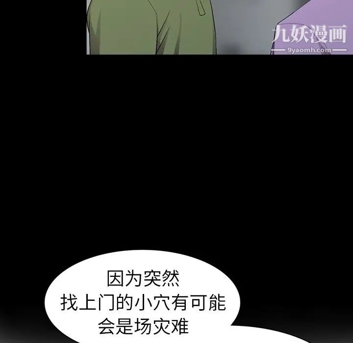 娜娜变身记第17话