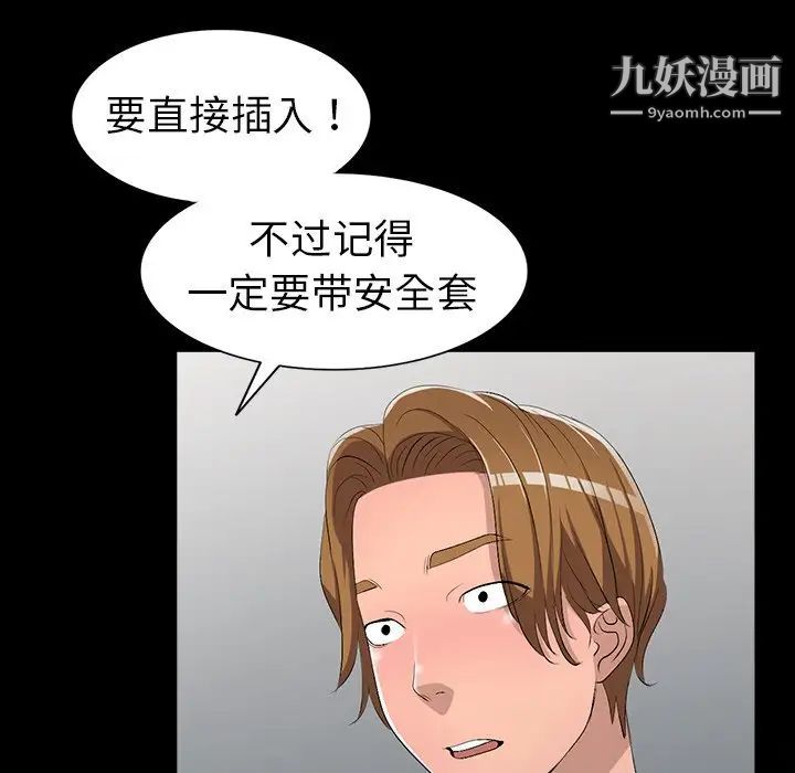 娜娜变身记第17话