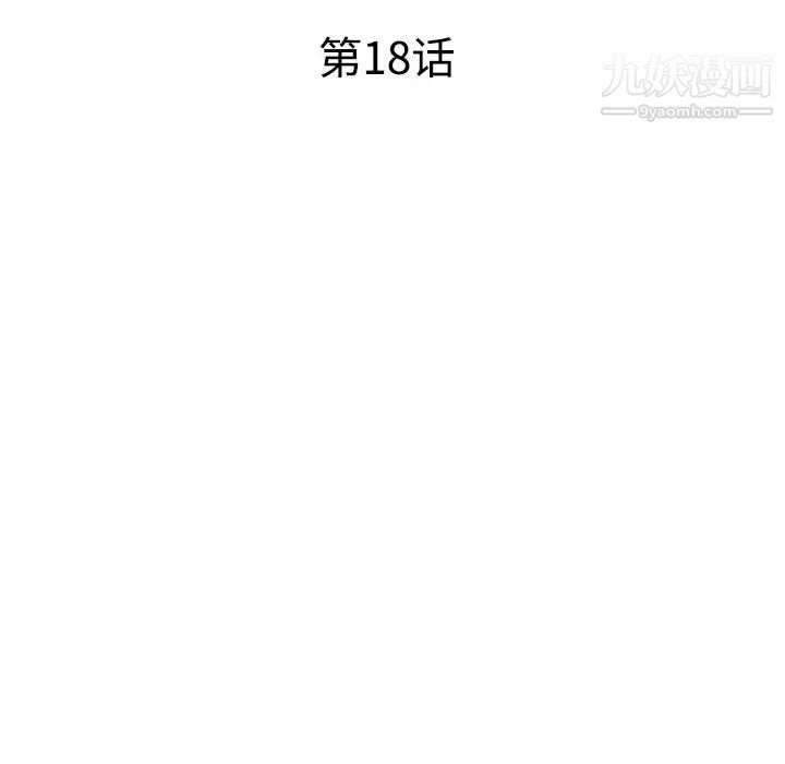 娜娜变身记第18话