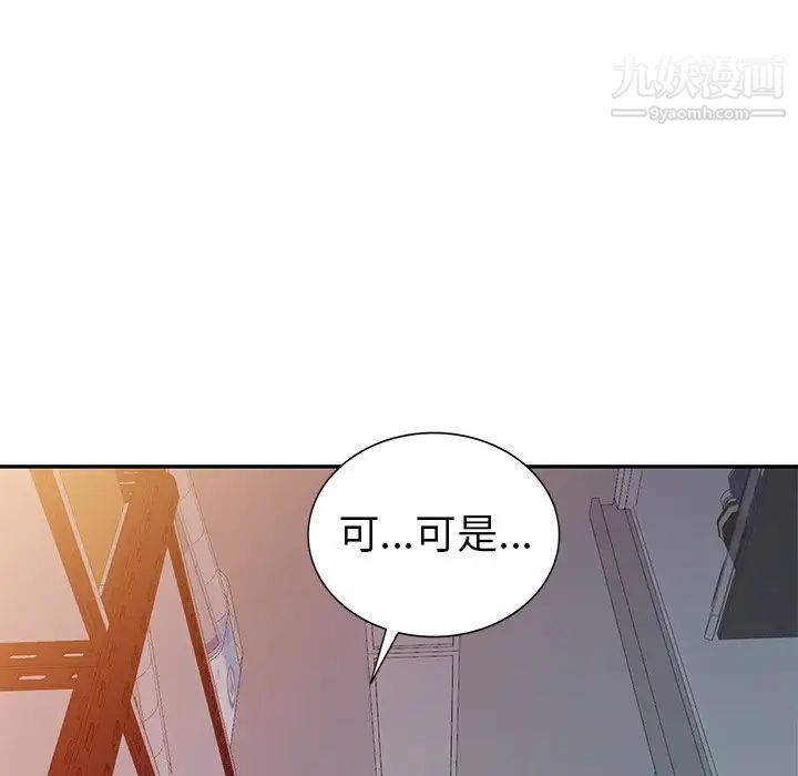 娜娜变身记第18话