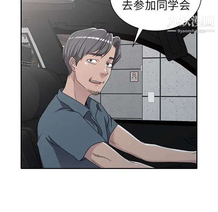 娜娜变身记第18话