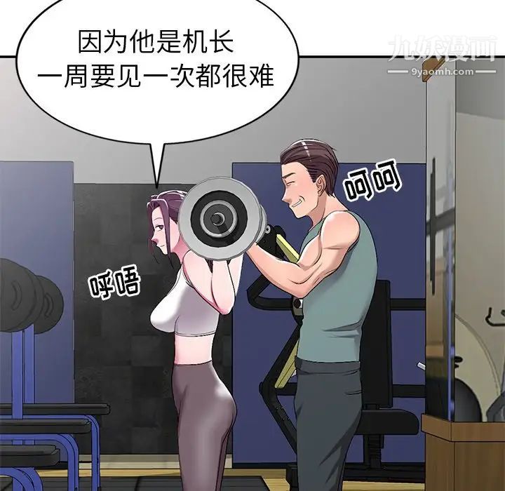 娜娜变身记第19话