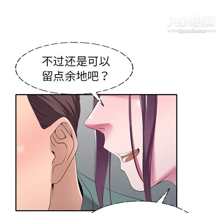 娜娜变身记第19话