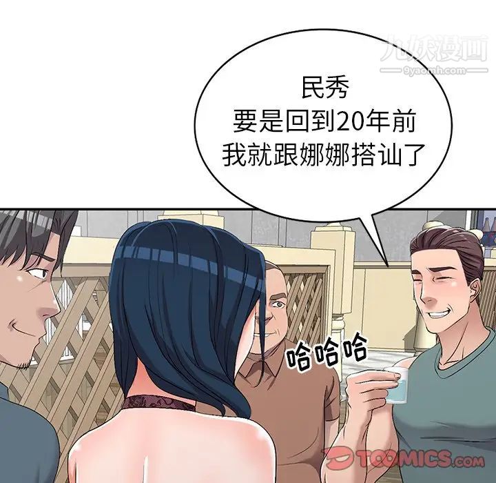娜娜变身记第19话