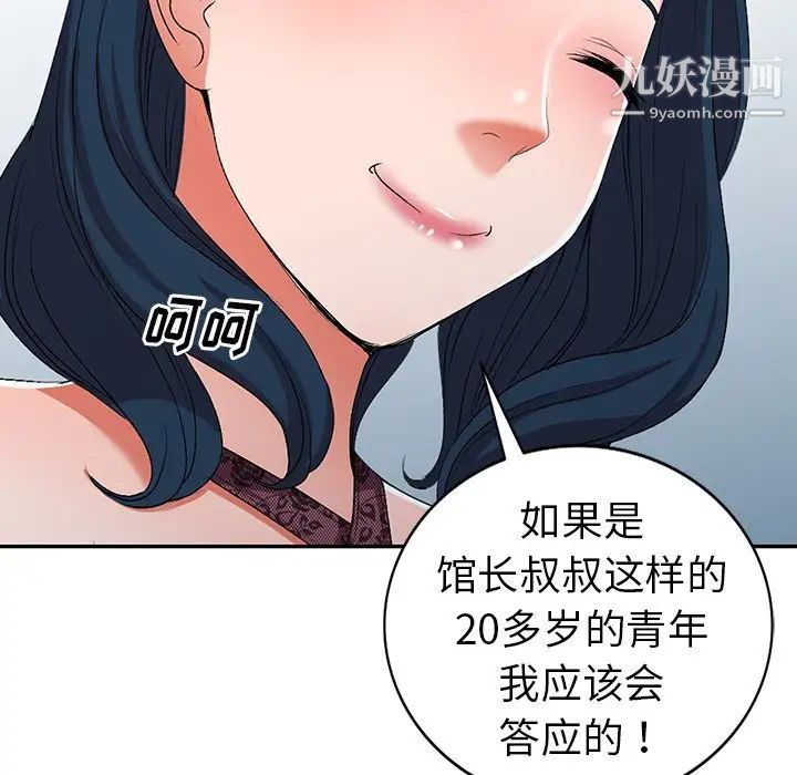 娜娜变身记第19话