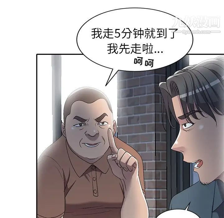 娜娜变身记第20话