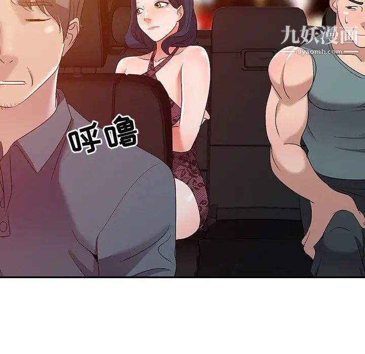 娜娜变身记第20话