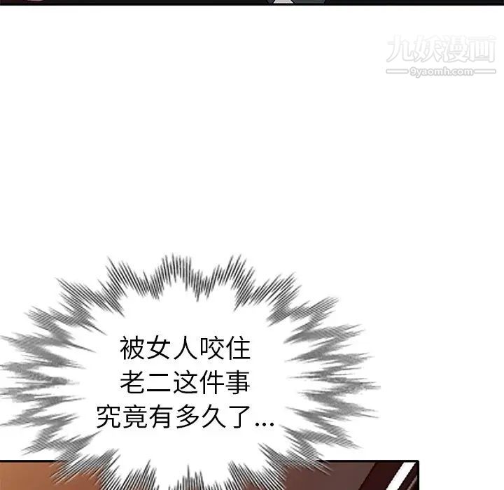 娜娜变身记第20话