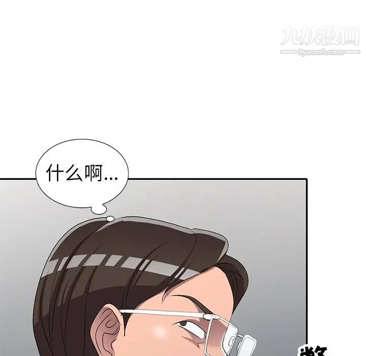 娜娜变身记第20话