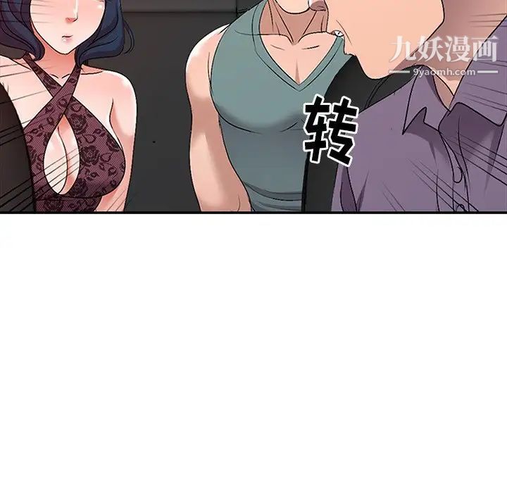 娜娜变身记第21话