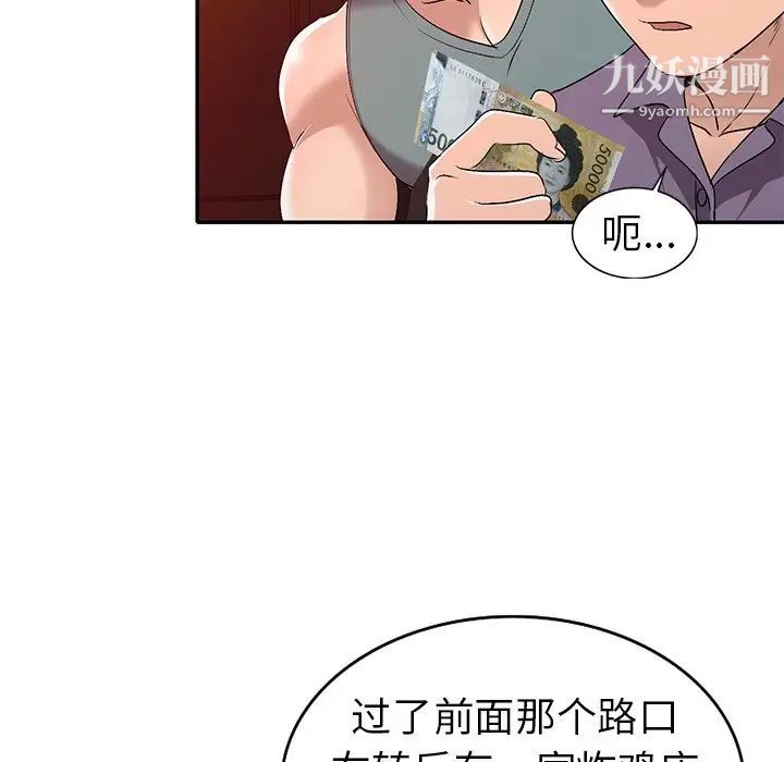 娜娜变身记第21话