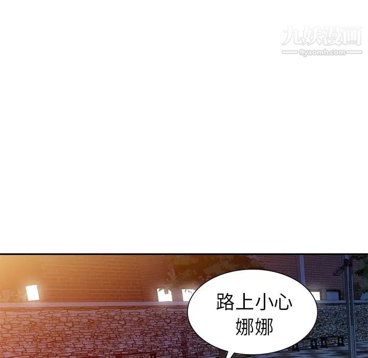娜娜变身记第21话