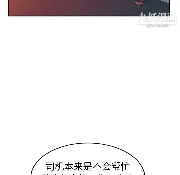 娜娜变身记第21话