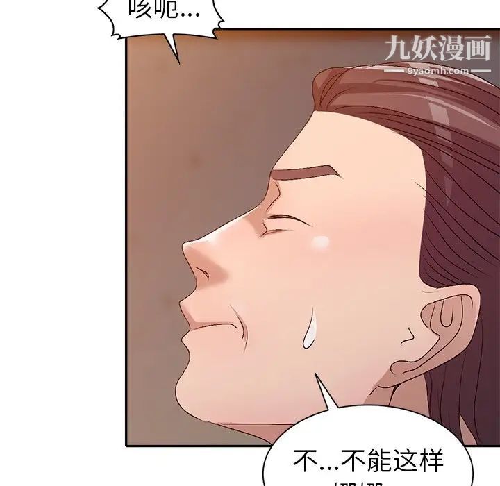 娜娜变身记第22话