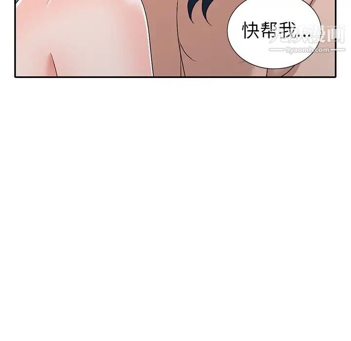 娜娜变身记第22话