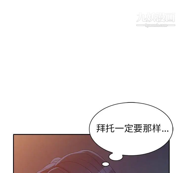 娜娜变身记第22话