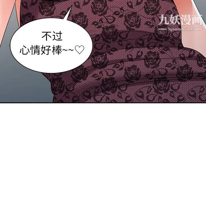 娜娜变身记第22话