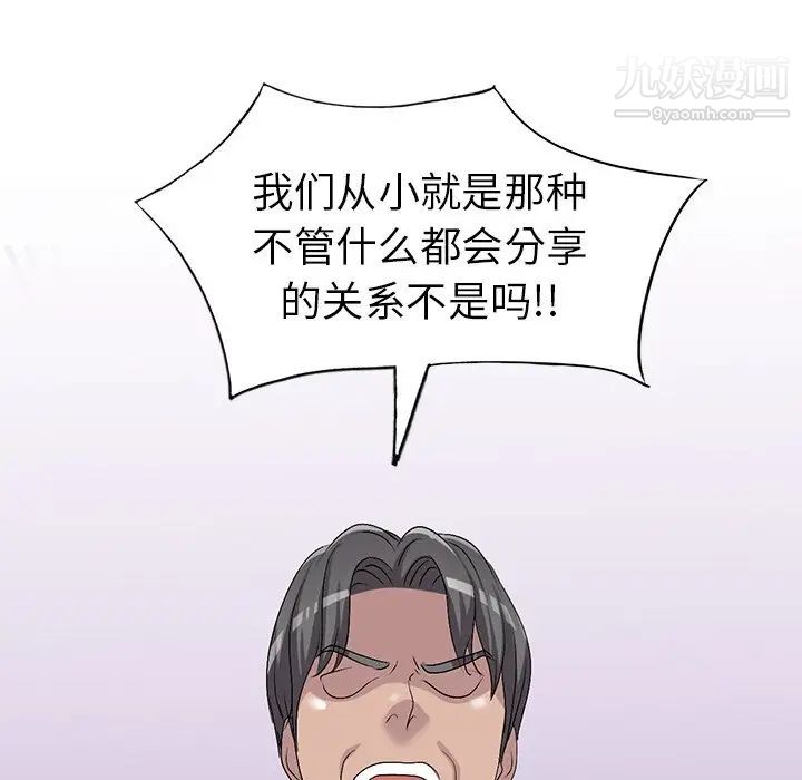 娜娜变身记第23话