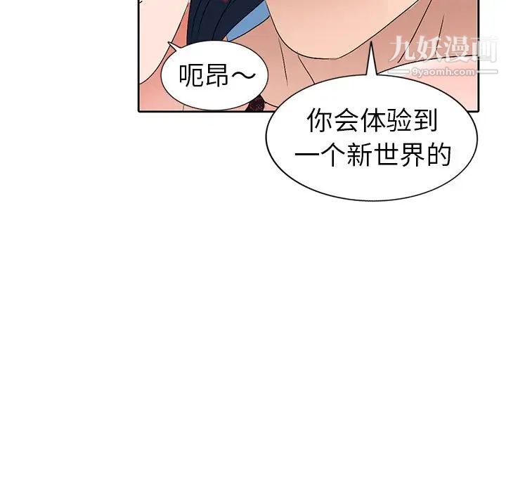 娜娜变身记第23话