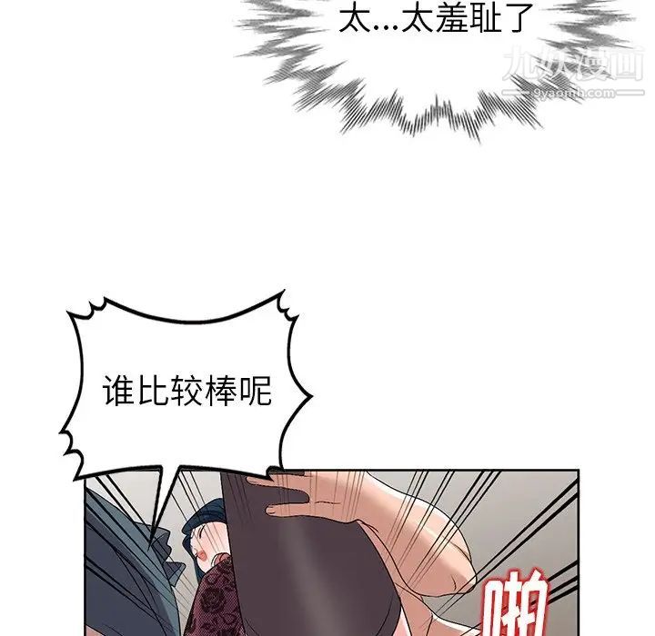 娜娜变身记第23话