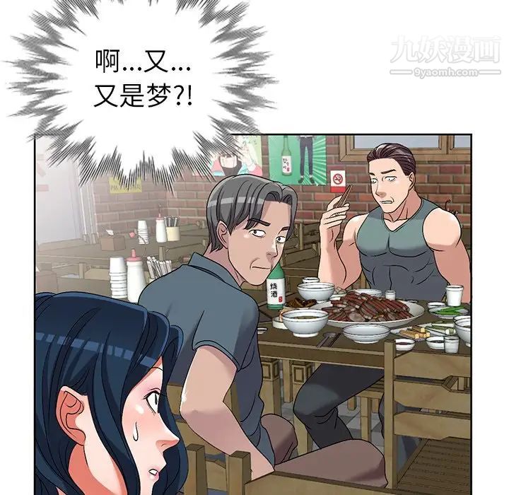 娜娜变身记第23话