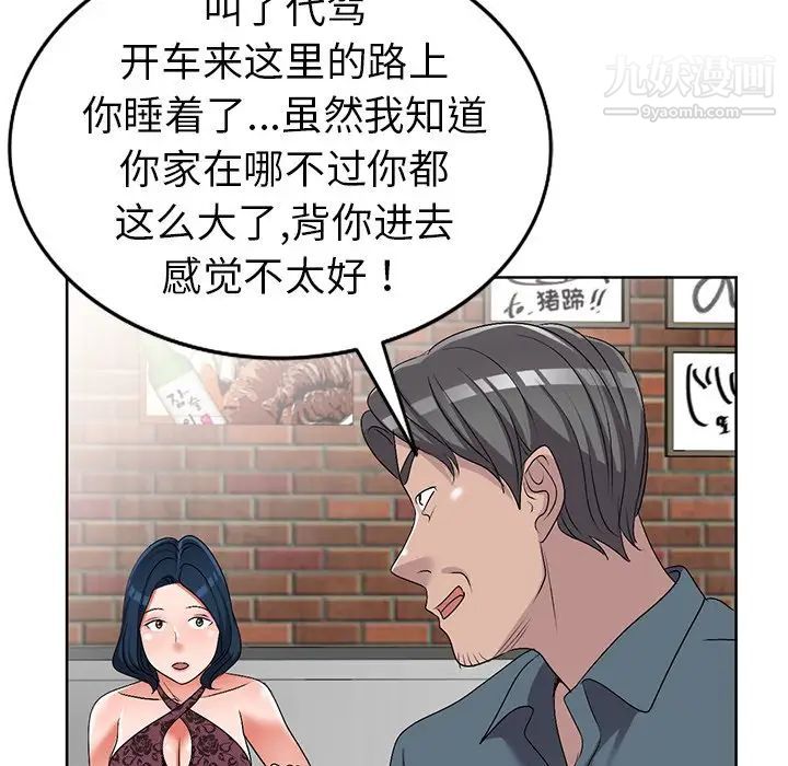 娜娜变身记第23话