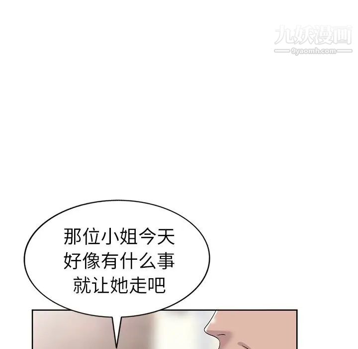 娜娜变身记第23话