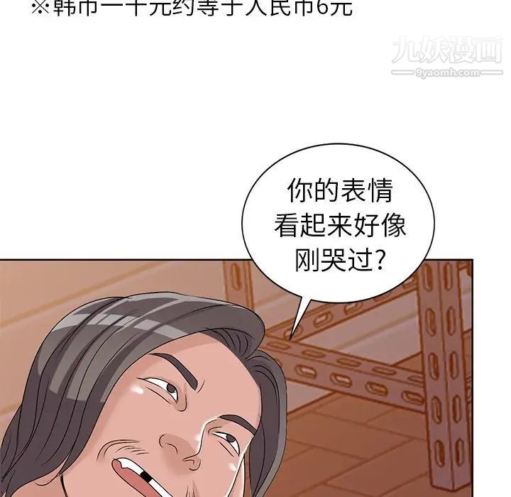 娜娜变身记第23话