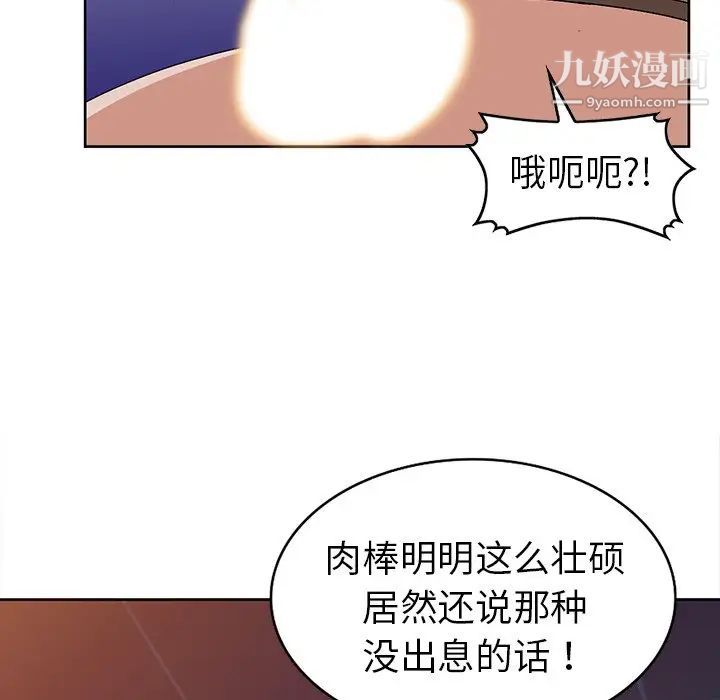 娜娜变身记第24话