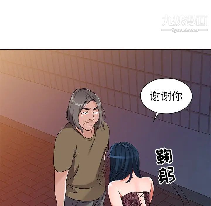 娜娜变身记第24话
